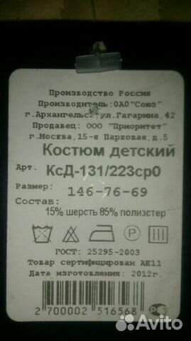 Костюм тройка новый