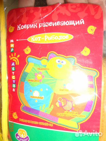 Развивающий коврик