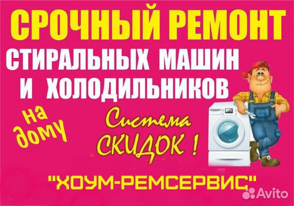 Ремонт холодильников Ремонт холодильников