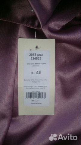 Юбка новая Юбка новая