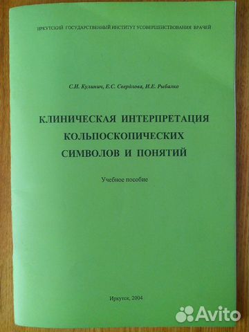 Кук суп со клиническая интерпретация экг