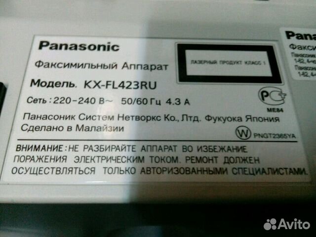 Panasonic KX-FL423RU факсимильный Panasonic KX-FL423RU факсимильный