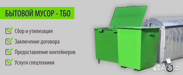 Вывоз мусора контейнерами объёмом 15 куб.м Вывоз мусора контейнерами объёмом 15 куб.м