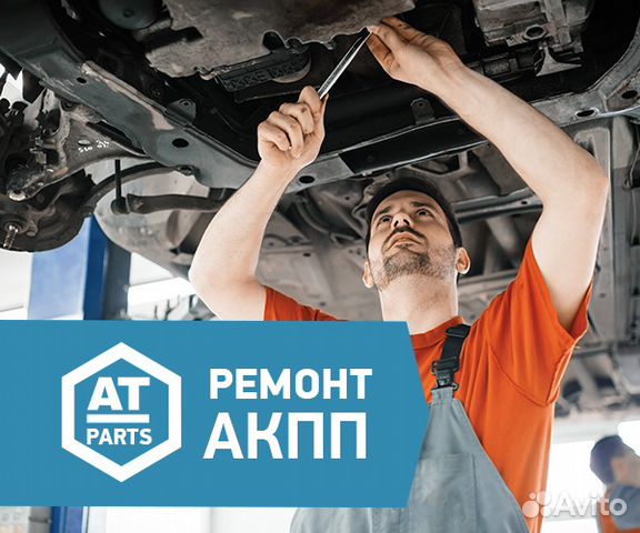 АКПП DSG CVT DCT диагностика и ремонт АКПП DSG CVT DCT диагностика и ремонт