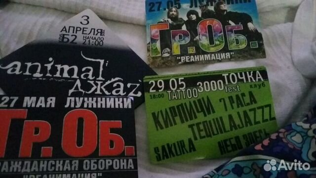 Плейлист группы Пилот, наклейки рок групп Плейлист группы Пилот, наклейки рок групп