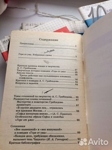 9-10-11 класс справочное пособие