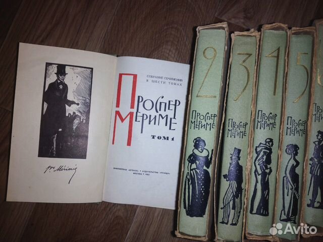 Проспер Мериме.Собрание сочинений