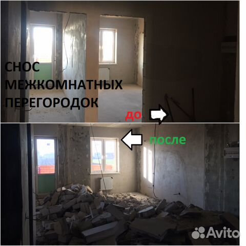 Демонтаж. Снос стен. Вывоз мусора. Алмазная резка