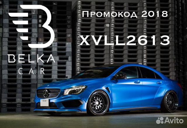 BelkaCar 750 бонусов (белкакар, белка кар) BelkaCar 750 бонусов (белкакар, белка кар)