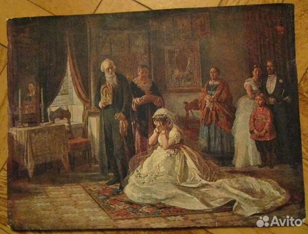 Журавлев Перед венцом вырезка из журнала до 1917г