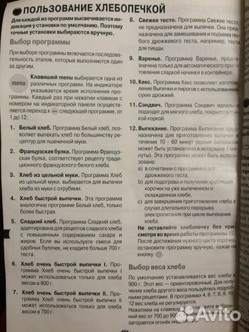 Хлебопечка Мулинекс Хлебопечка Мулинекс