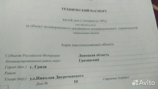 Участок 11.8 сот. (ИЖС)