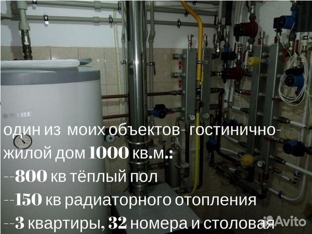 Сантехник
