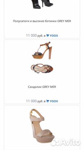 Босоножки Grey Mer Босоножки Grey Mer