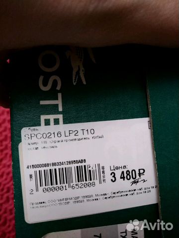 Балетки Lacoste Балетки Lacoste