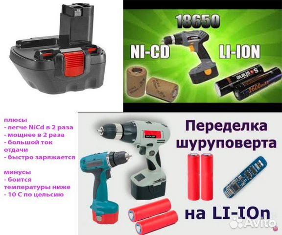 Восстановление аккумулятора шуруповерта
