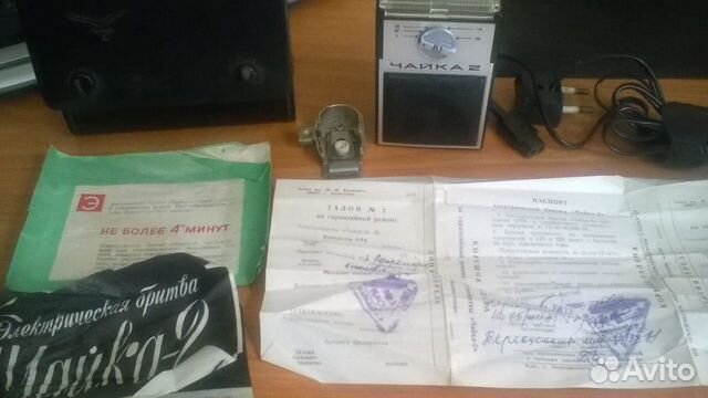 Электробритва СССР 