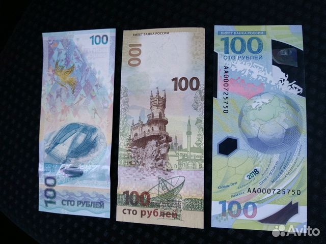 100 рублей набор из 3 купюр