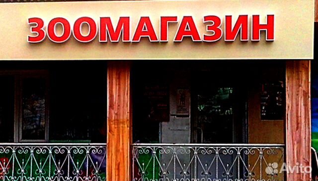 Световая вывеска Световая вывеска