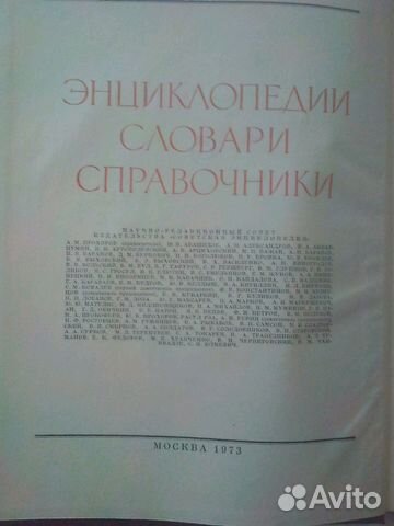Музыкальная энциклопедия в 6 томах 1973 год издани