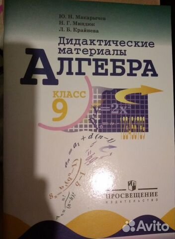 Дидактические материалы Дидактические материалы