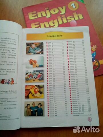 Учебник английского языка 2-3 классов