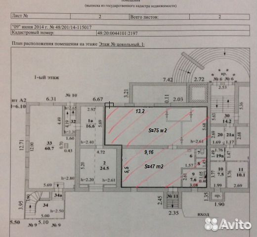 Помещение свободного назначения, 122 м²