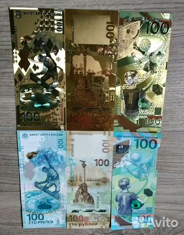 Набор Сочи 2014 Крым 2015 Футбол чм 2018