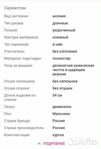 Куртка, рост 146 Куртка, рост 146