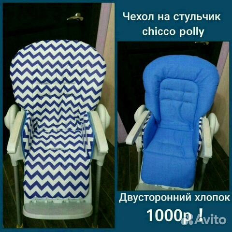 Стульчик для кормления Chicco Polly Стульчик для кормления Chicco Polly