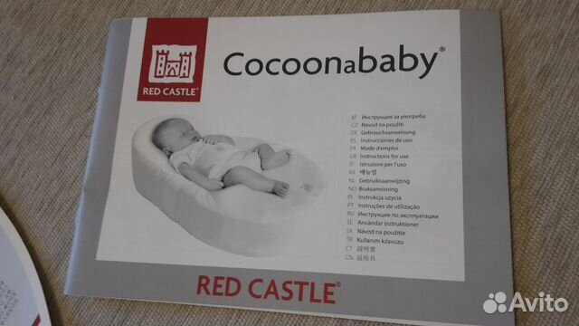 Кокон для новорожденных Cocoonababy Red Castle