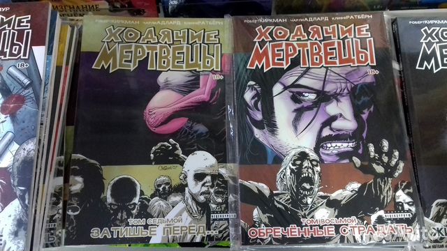 Комиксы Ходячие мертвецы (Walking Dead)