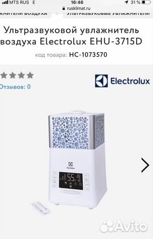 Увлажнитель воздуха Electrolux EHU 3715d Увлажнитель воздуха Electrolux EHU 3715d