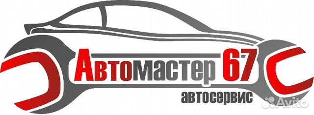 Автомастер телефон. Автомастер логотип. Автомастер трейдинг. Автомастер Архангельск логотип. Автомастер Белово.