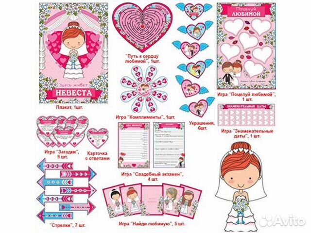 Набор для свадебного выкупа 