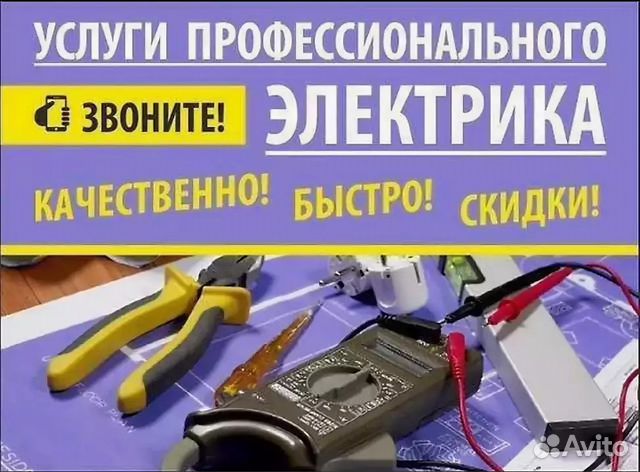 Электрик. Электропроводка в квартирах. Монтаж сип