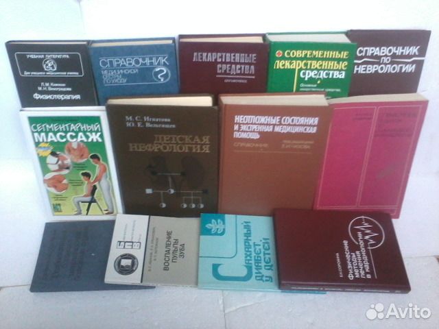 Новые. 16 книг для врачей медсестер Новые. 16 книг для врачей медсестер