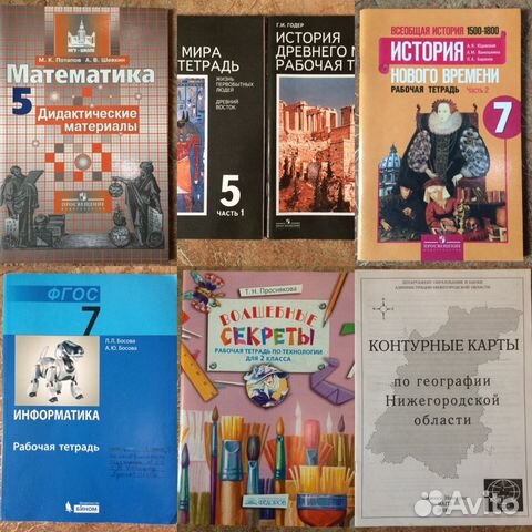 Рабочие тетради, контурные карты, справочники