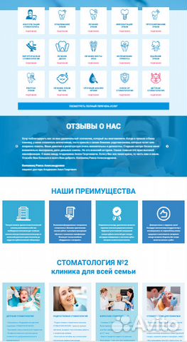 Создание и продвижение сайтов
