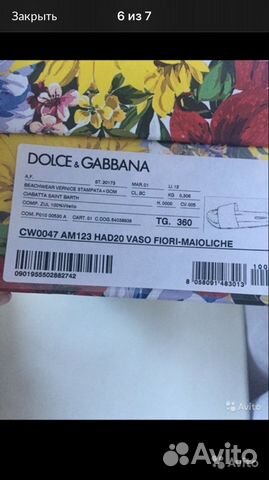 Шлёпанцы Dolce&Gabbana Шлёпанцы Dolce&Gabbana