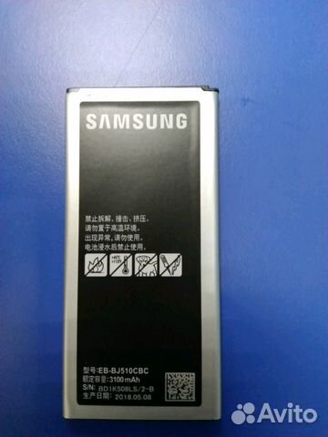 Аккумуляторная батарея SAMSUNG J510F/J5 2016