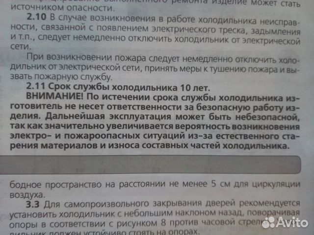 Ремонт холодильников