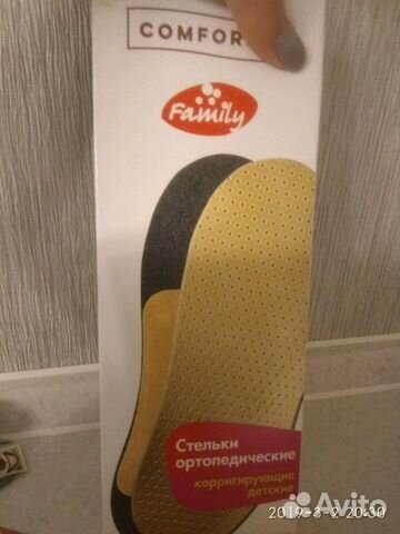 Стельки ортопедические новые 21см