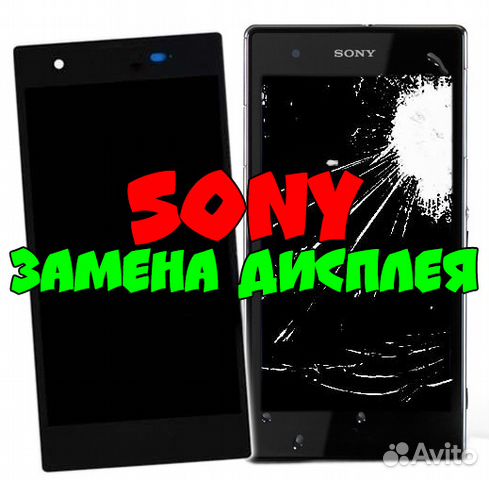 Дисплейный модуль (Экран+тачскрин) на Sony Дисплейный модуль (Экран+тачскрин) на Sony
