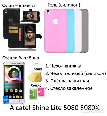 Чехол Пленка Стекло Alcatel Pop 4 Pixi 4 X1 7053