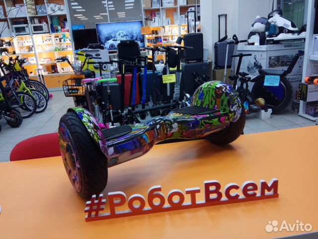 Гироскутер