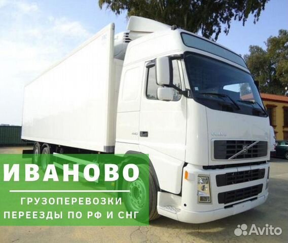 Грузоперевозки Грузоперевозки