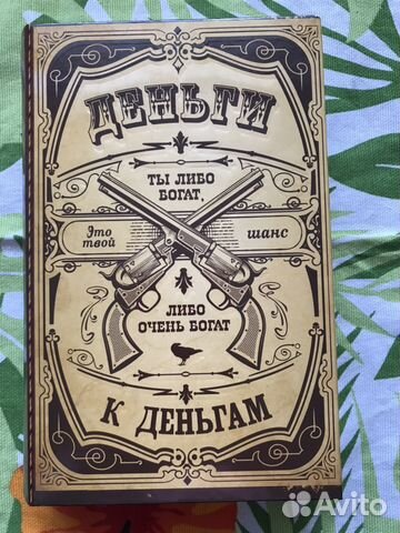 Книга сейф Книга сейф