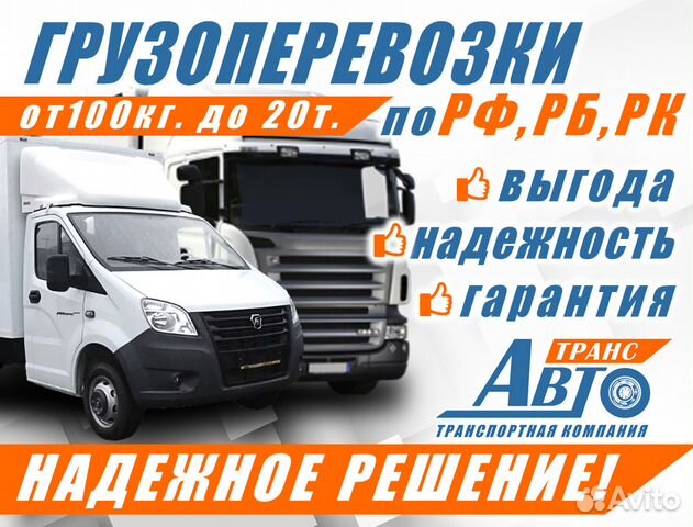 Грузоперевозки Грузоперевозки