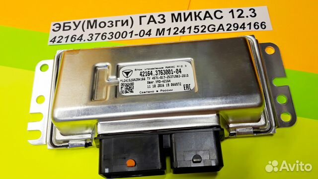 Эбу Мозги на Газель Газ Микас 42164.3763001-04
